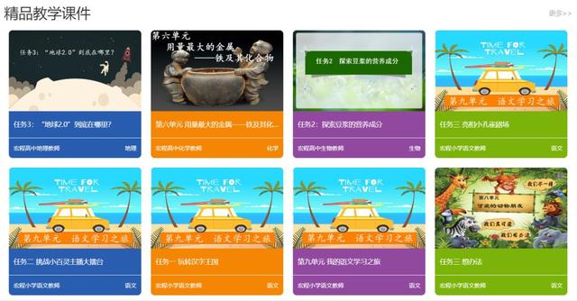 互动教学课件制作 7387a07af1c1fbff4c424db8d5c13bdd.png
