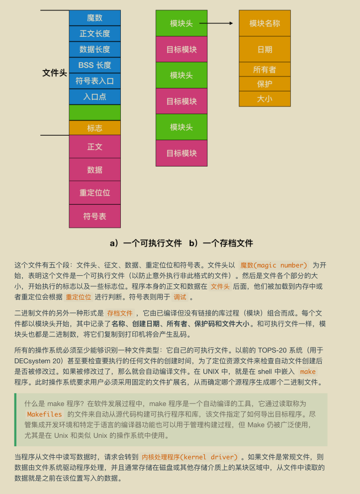 献上膝盖！华为工程师抛出一份堪称“举世无双”操作系统笔记