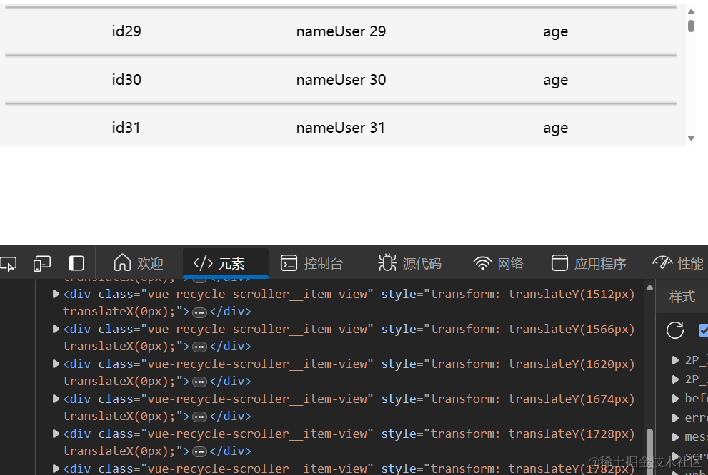 虚拟列表 vue-virtual-scroller 的使用