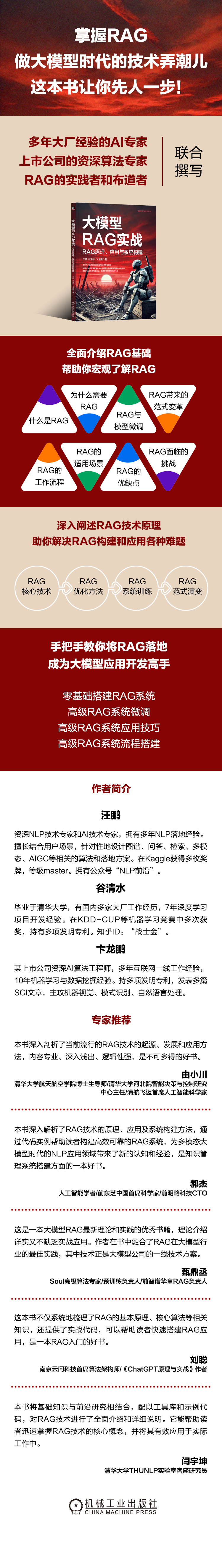 AIGC实战之如何构建出更好的大模型RAG系统