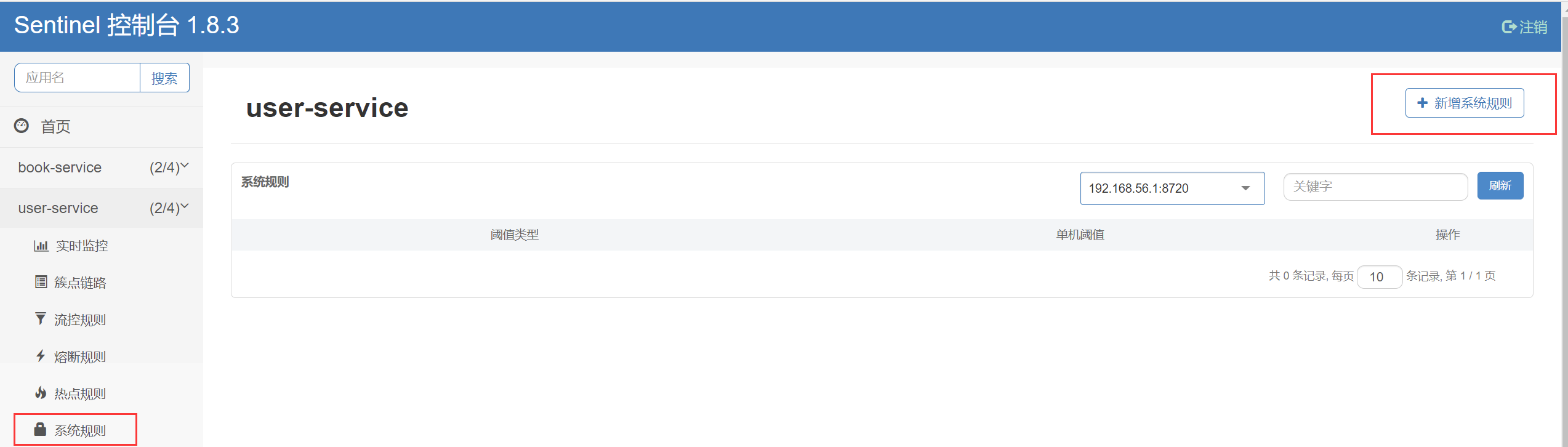 image-20220802091909712