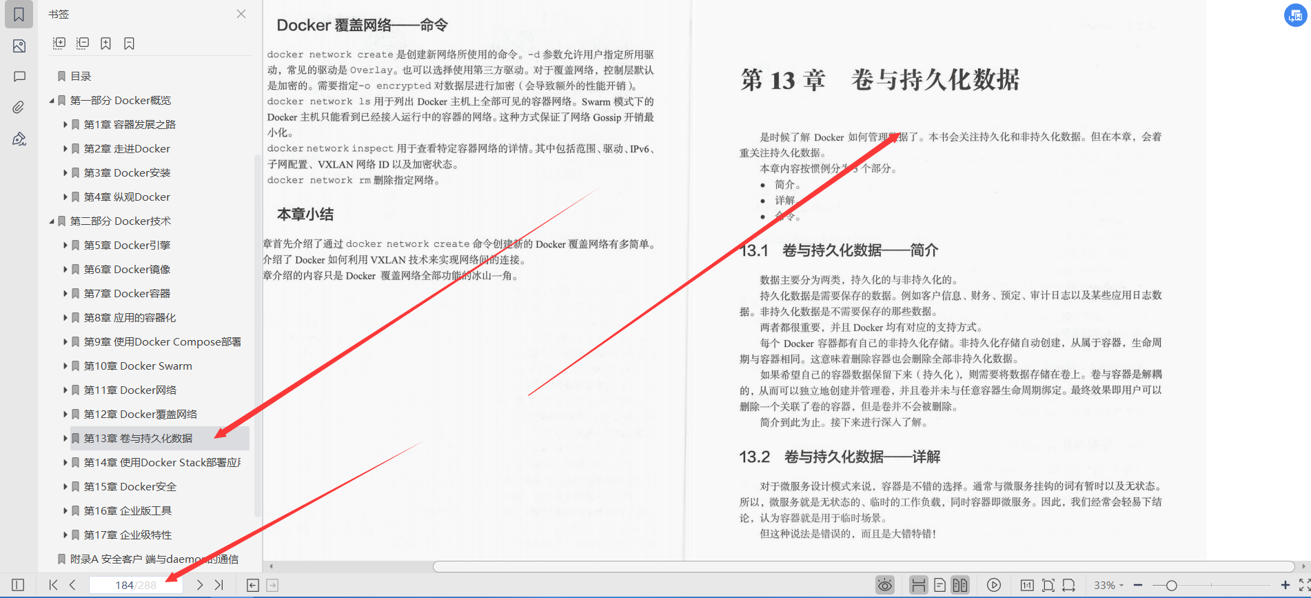 膜拜！华为18级专家3年苦心整理分享深入浅出Docker文档