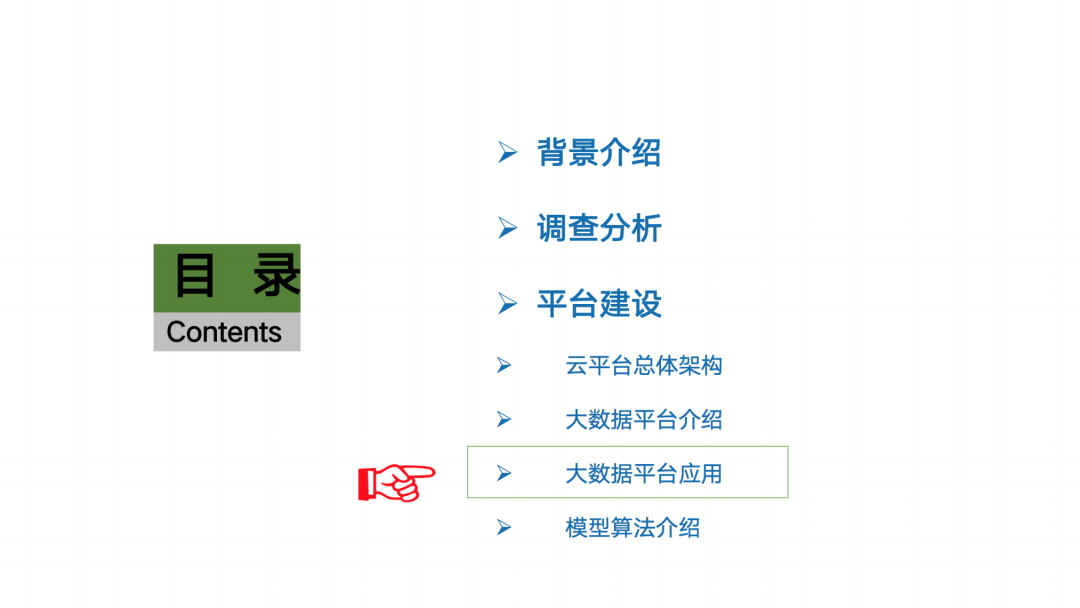 工业互联网大数据平台建设方案[通俗易懂]