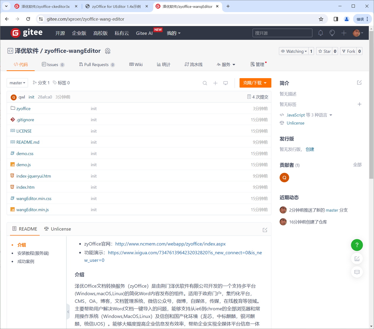 如何实现导入word文档到wangeditor编辑器中