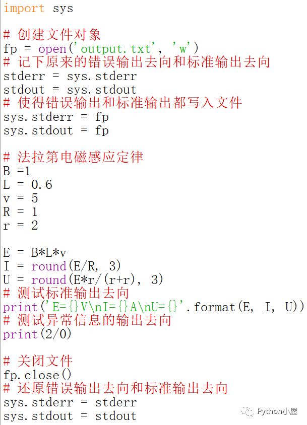 python將打印信息輸出到文件里，把Python程序的輸出和異常信息自動寫入文件