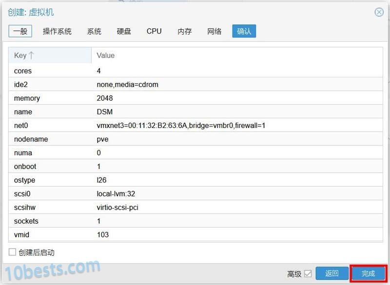 PVE虚拟机安装黑群晖图文教程8