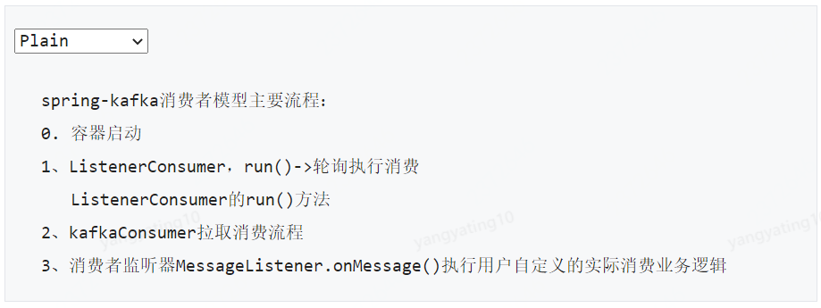 spring集成kafka的原理_kafkalistener「建议收藏」