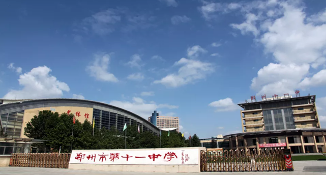 郑州清华计算机学校郑州11中喜获清华大学2020年生源中学