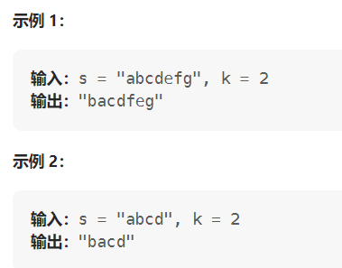 一刷代码随想录——字符串