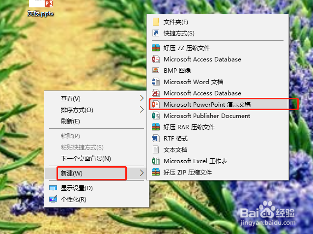怎么把多张图片自动生成PPT