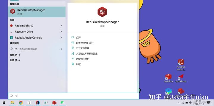 关于目前流行的 Redis 可视化管理工具的详细评测