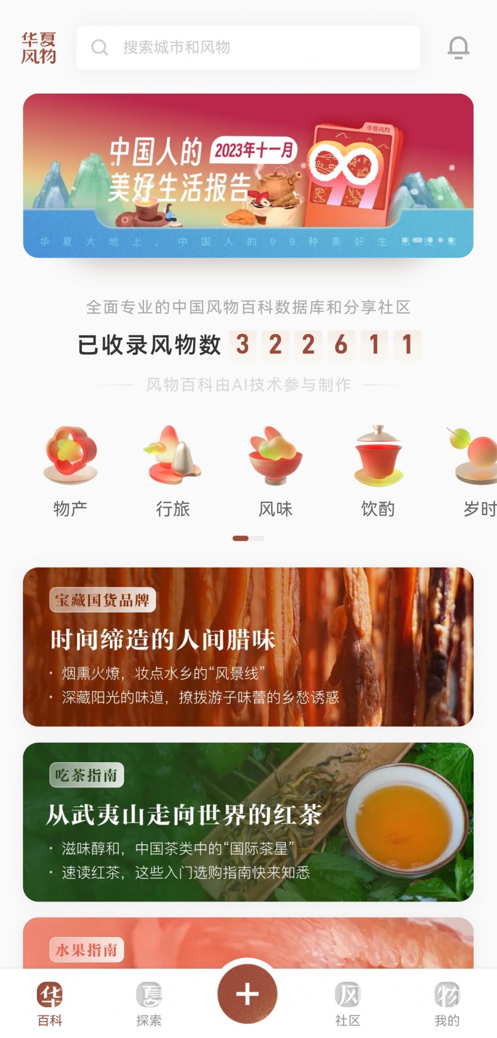 我在华为年度 App 榜单里，挖到“宝”了！