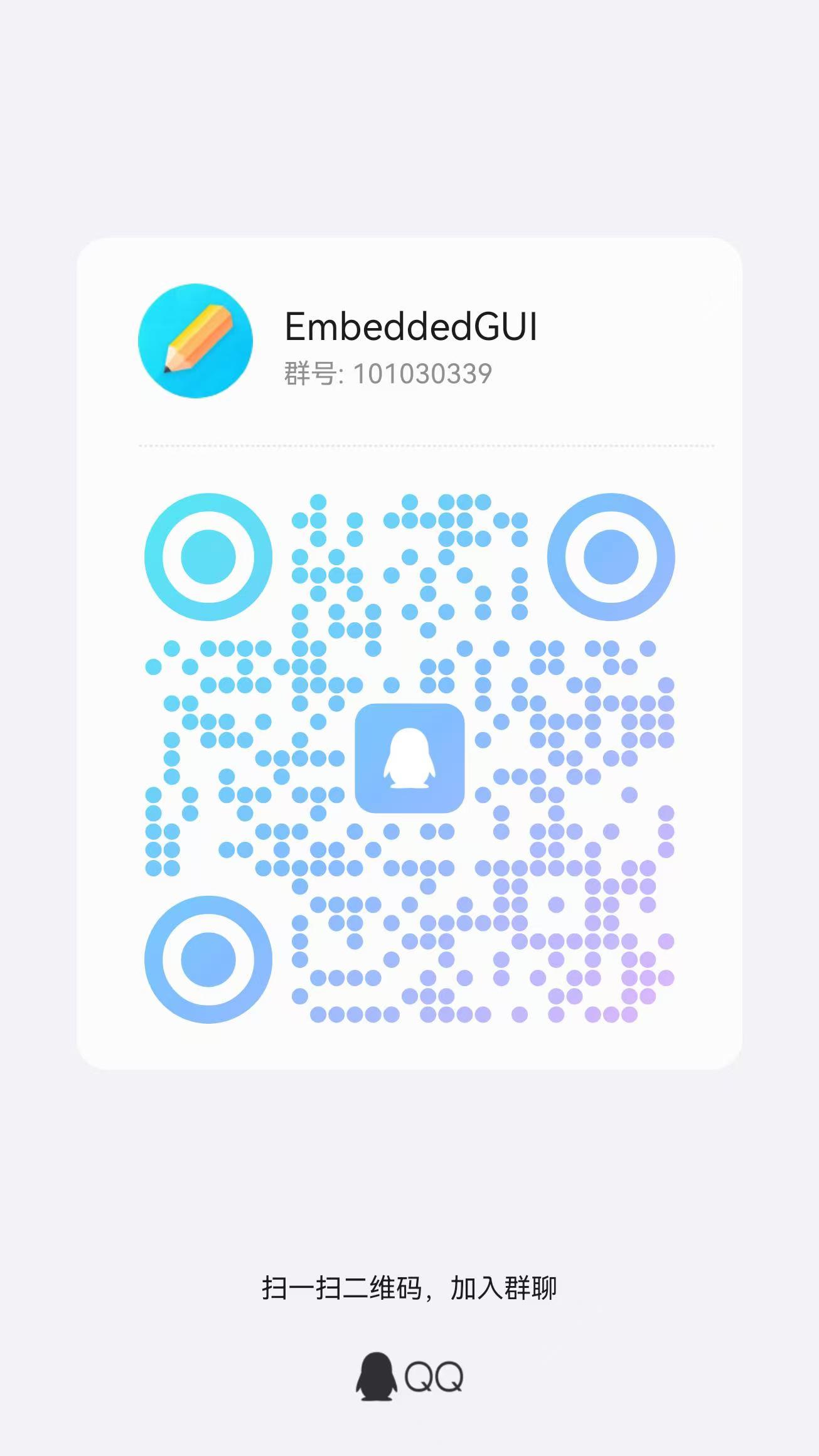 EmbeddedGUI简介