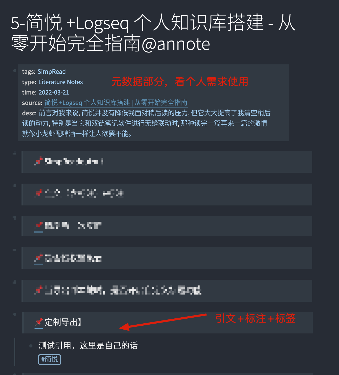 73b99dfb4a27597fe047718481d520e5 - 简悦+Logseq 搭建本地化个人知识库