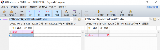 Beyond Compare比较规则设置 Beyond Compare怎么对比表格