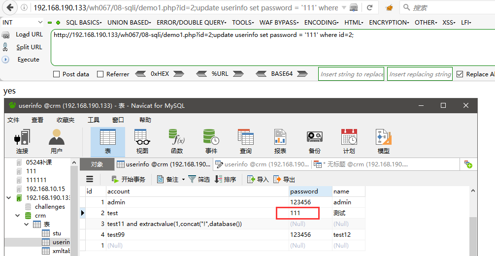 sql堆叠注入