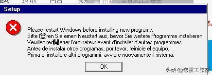 siemens step 7 please restart windows before installing new programs