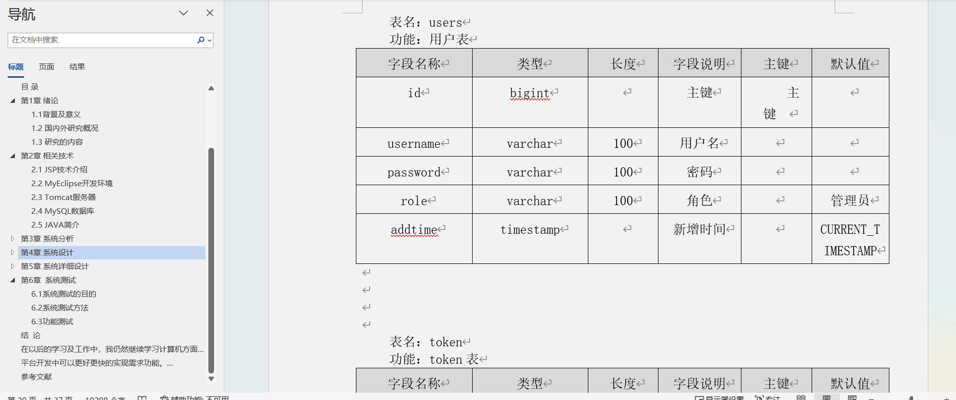 智能仓储系统|基于JSP技术+ Mysql+Java+ Tomcat的智能仓储系统设计与实现(可运行源码+数据库+设计文档)