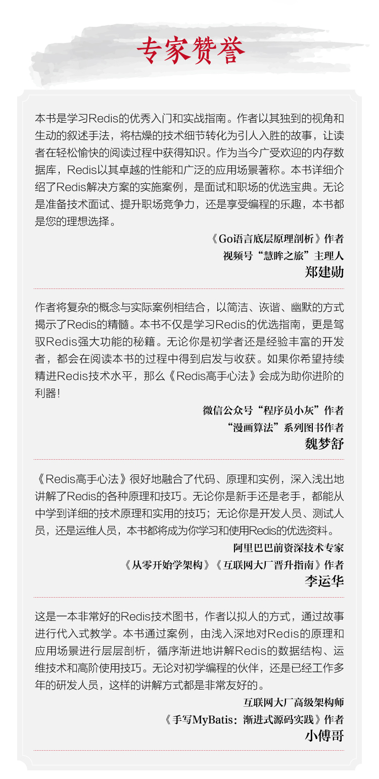 强烈推荐这个大佬的 Redis 系列，看完直呼过瘾_Redis_12