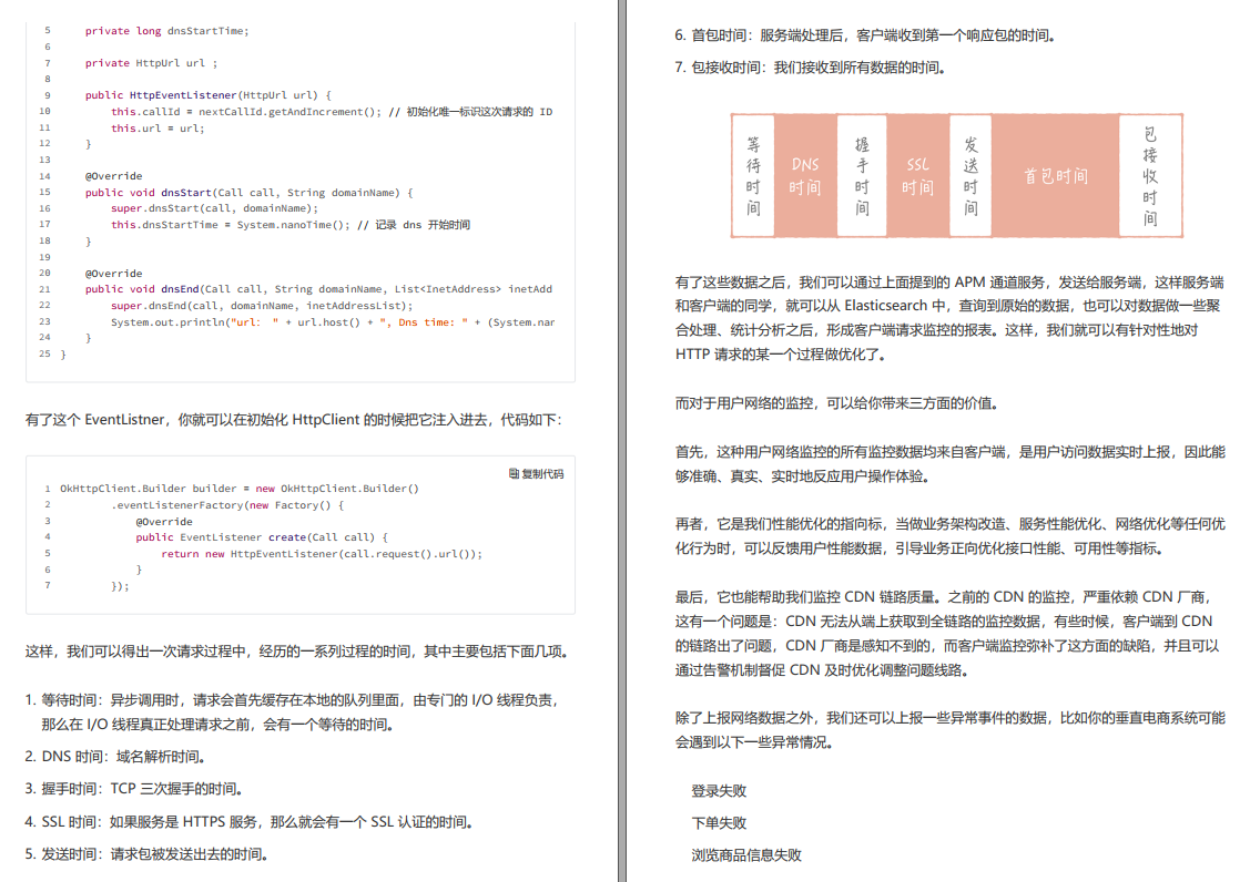 終於有人把‘高併發系統設計’講的明明白白（附：實戰演練筆記）