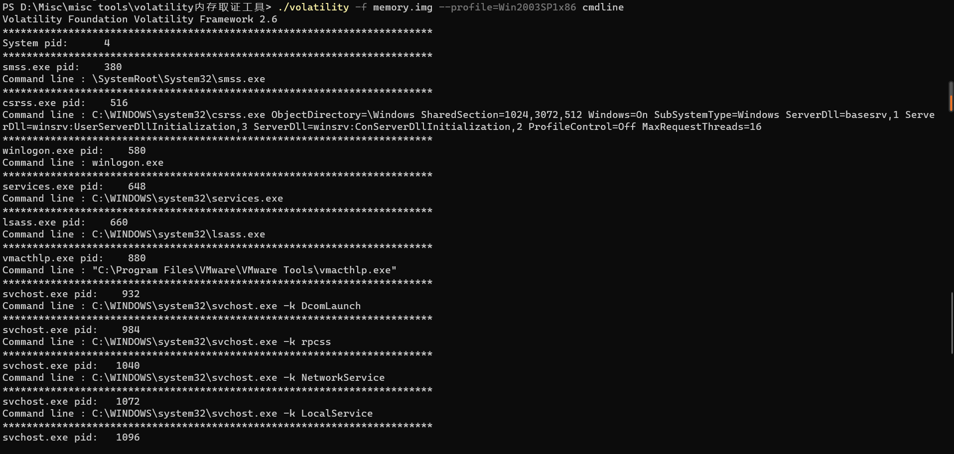 73ca1091502a933fb3a6dbc6858a5b99 - windows下的volatility取证分析与讲解