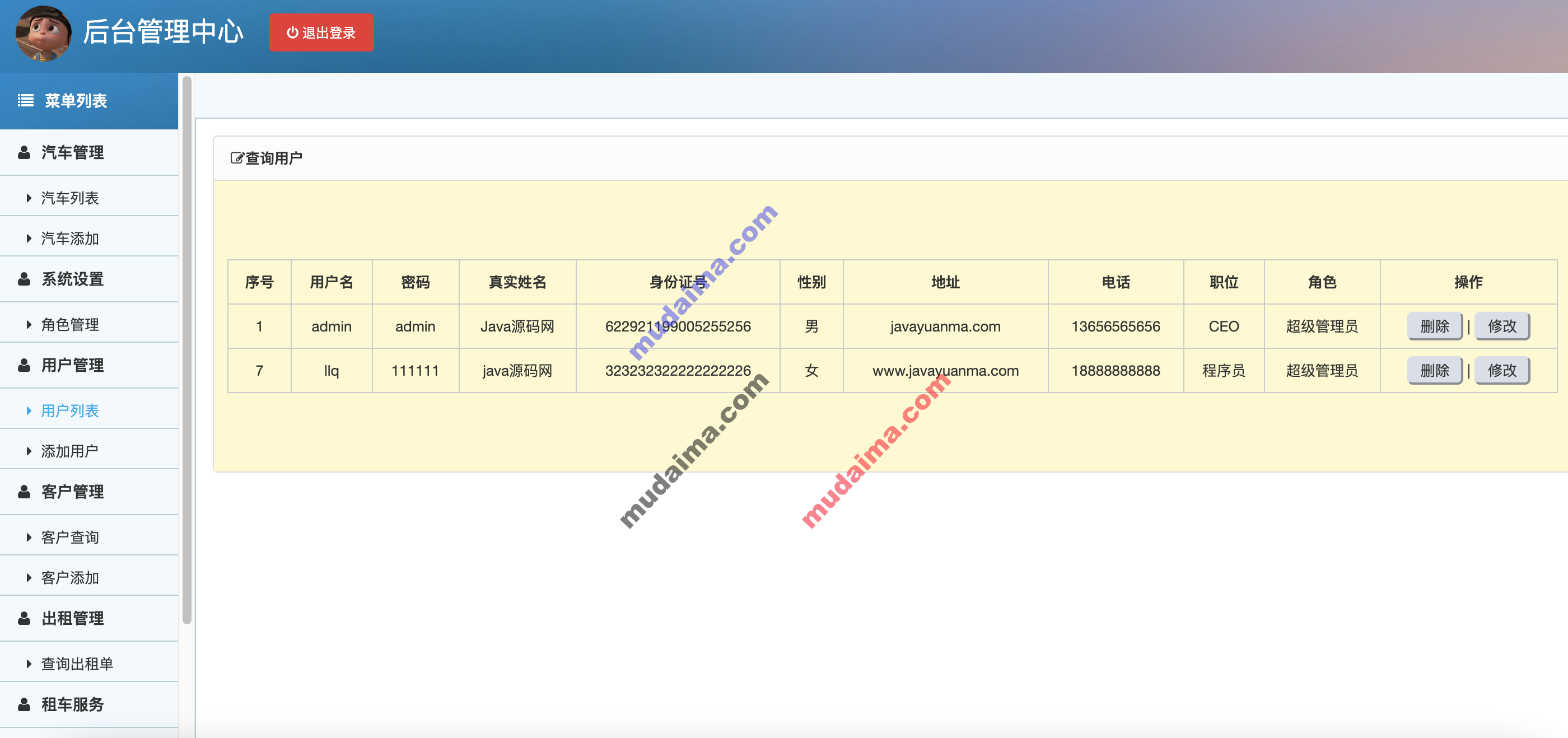 【S038】Java web SSM汽车租赁系统 租车管理系统项目源码 java项目