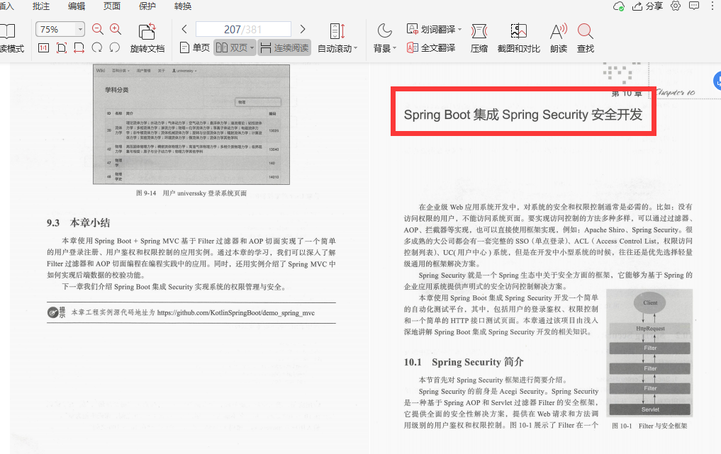 Aimer!  Les premiers "Springboot Growth Notes" internes d'Alibaba sont compétents à maîtriser