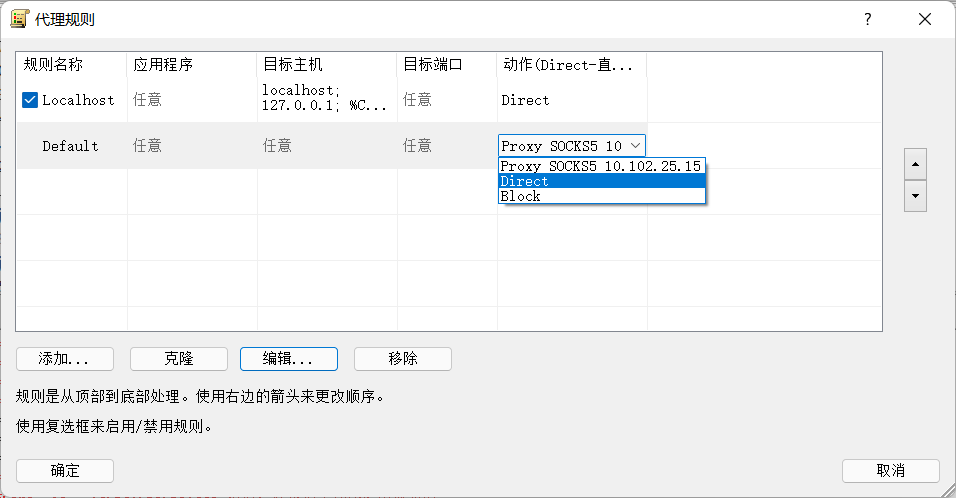 CCProxy和Proxifier使用教程