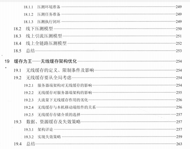 数十位阿里架构师终于总结出了Java系统架构设计架构宝典