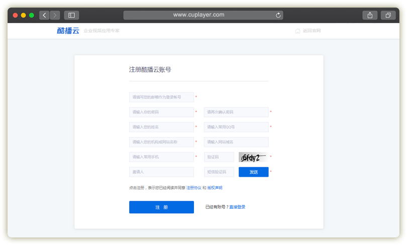 酷播云_注册帐号