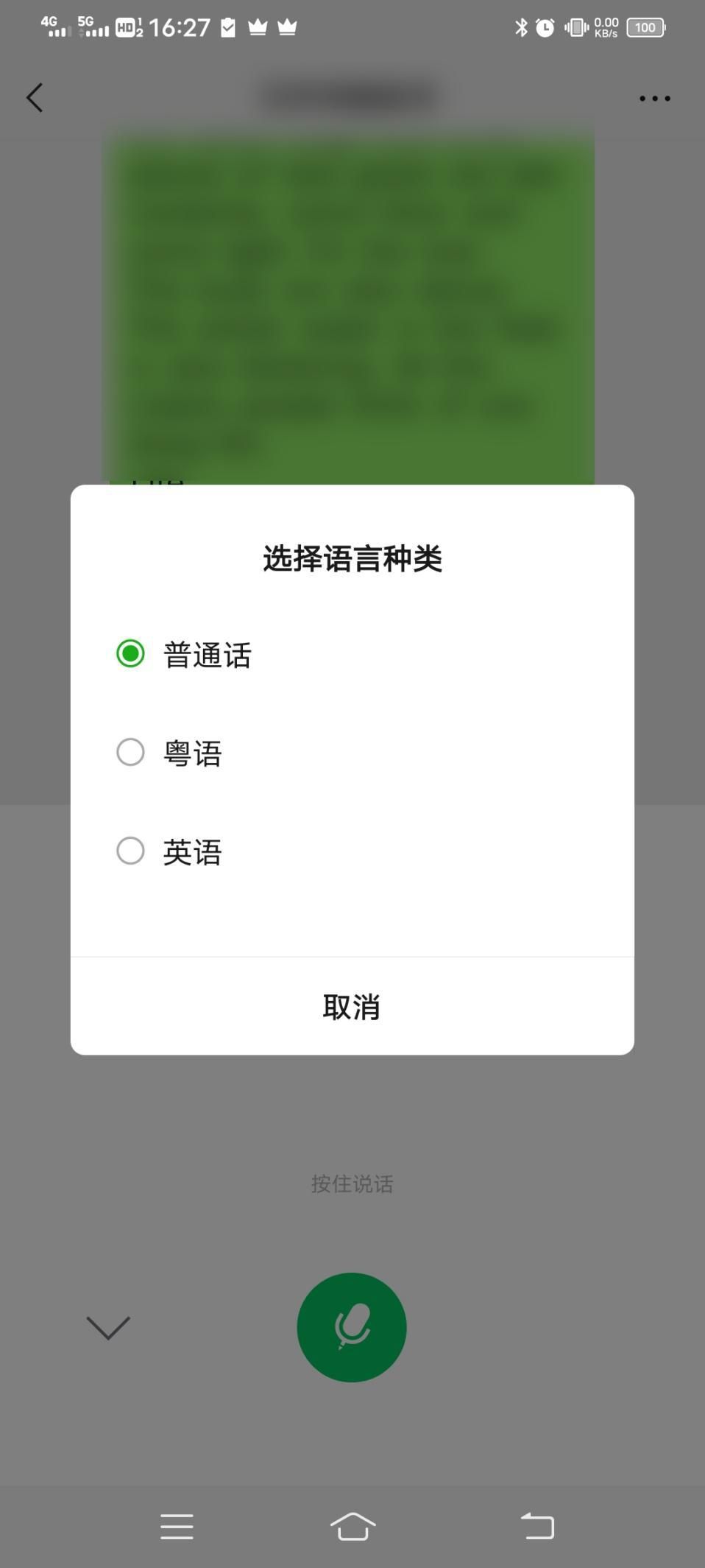 想知道有哪些免费的录音转文字工具？分享这几款转换软件