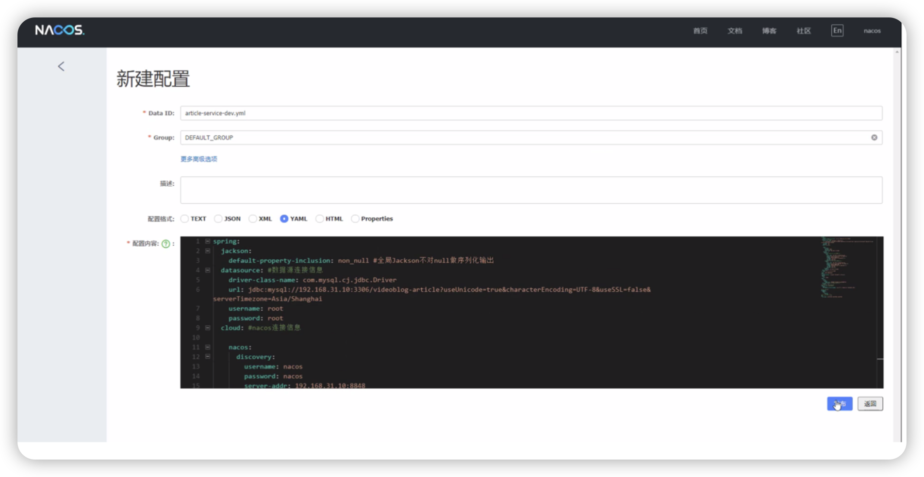 微服务sentinel基于nacos实现微服务架构的配置中心实战