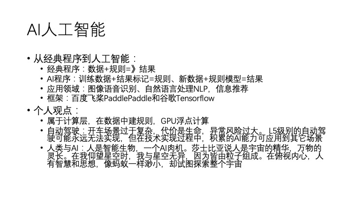 73e0e0fc1784610d88f5a5000adc3c07 - 从技术体系到商业洞察，中小研发团队架构实践之收尾篇