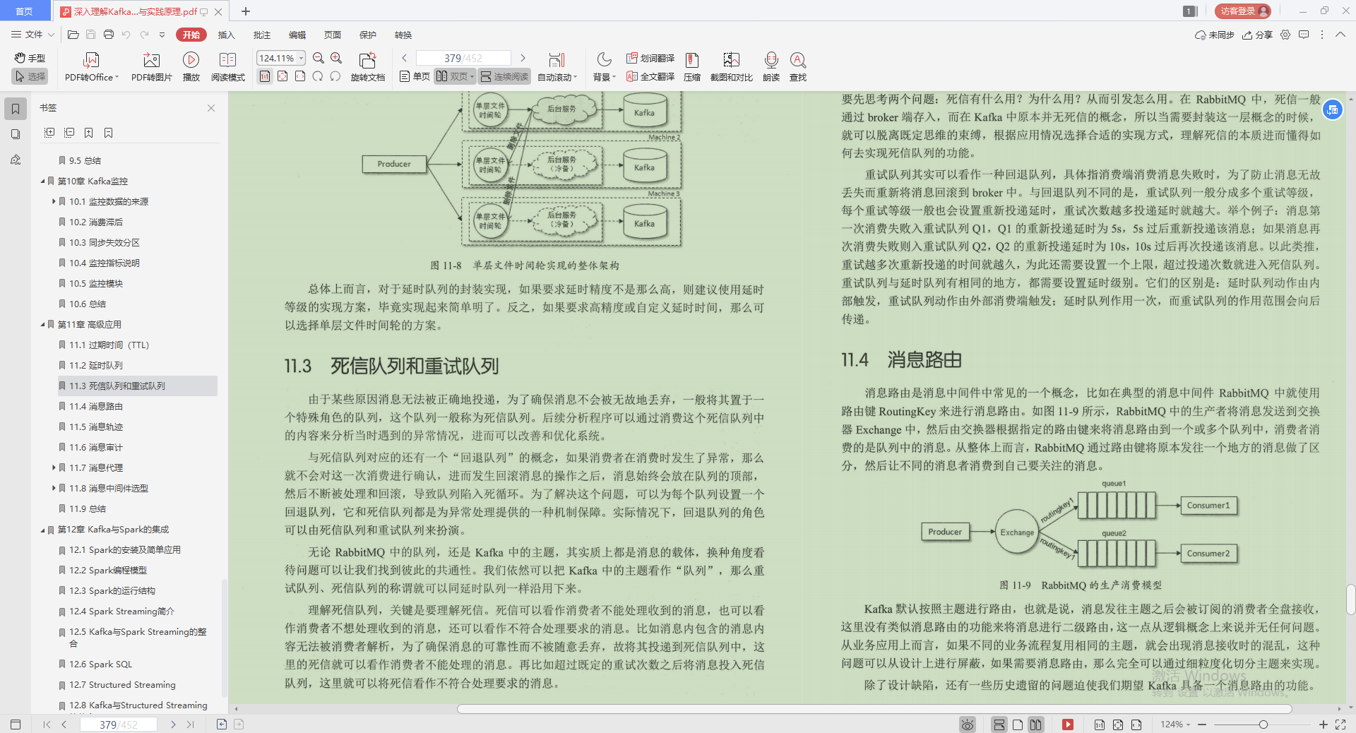 不愧是Alibaba技术官，Kafka的精髓全写这本“限量笔记”里，服了