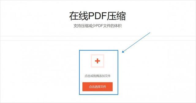 cdr文件过大导出pdf打不开pdf文件过大怎么压缩这个软件压缩pdf最好