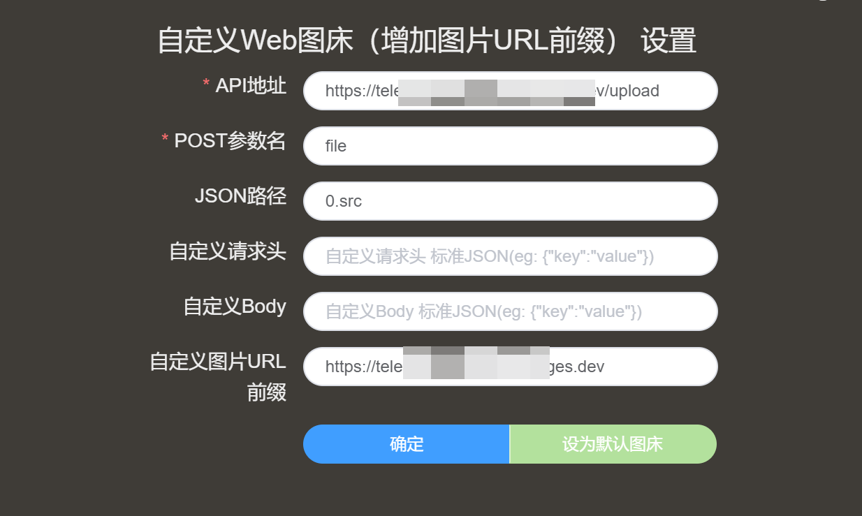 用Typora+picgo+cloudflare+Telegraph-image的免费，无需服务器，无限空间的图床搭建（避坑指南）