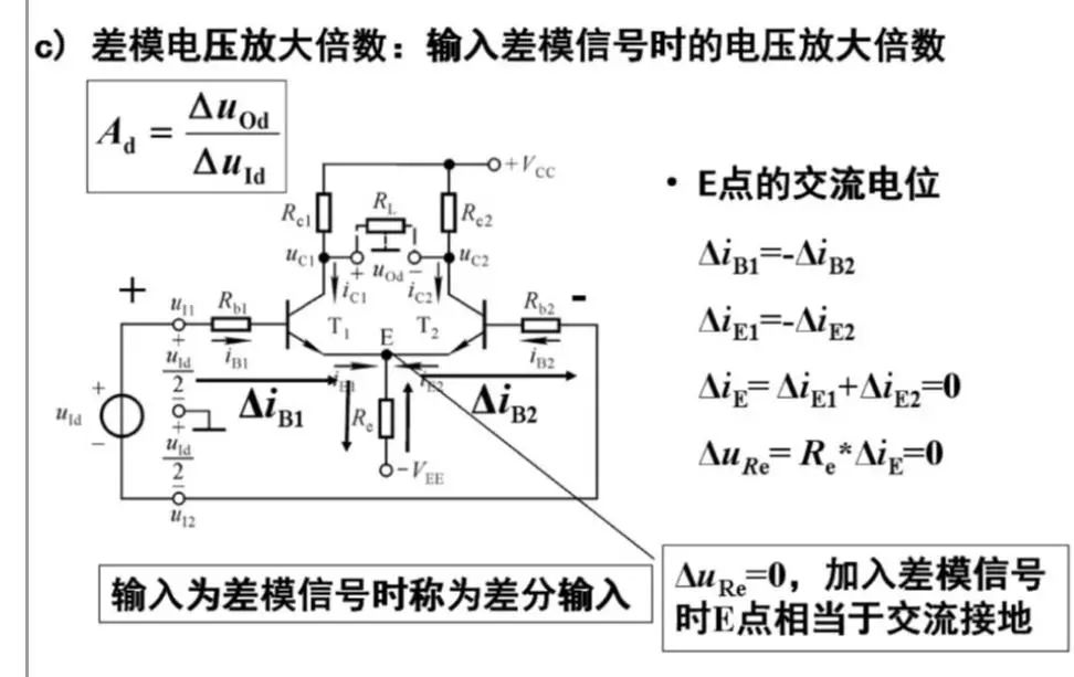 双输入双输出差分放大电路 73e6f9d86816783ca11386852e1c4177.png