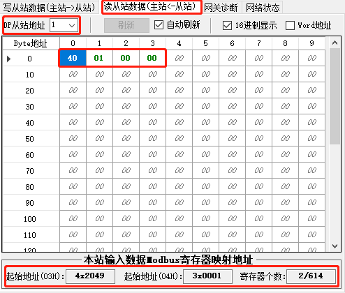 Profibus-DP转modbus RTU网关modbus rtu和tcp的区别