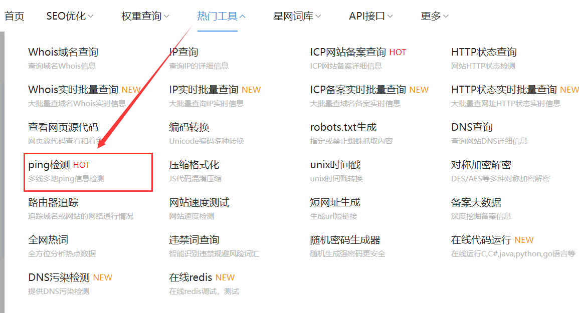 查找域名对应的ip_站长之家域名ip查询-CSDN博客