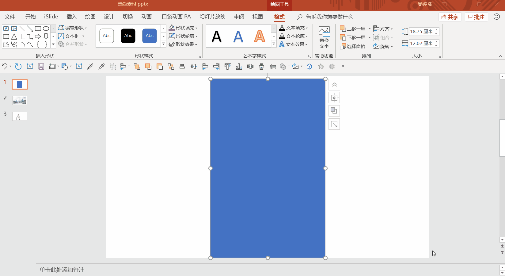 02 旧版本调整图片透明度