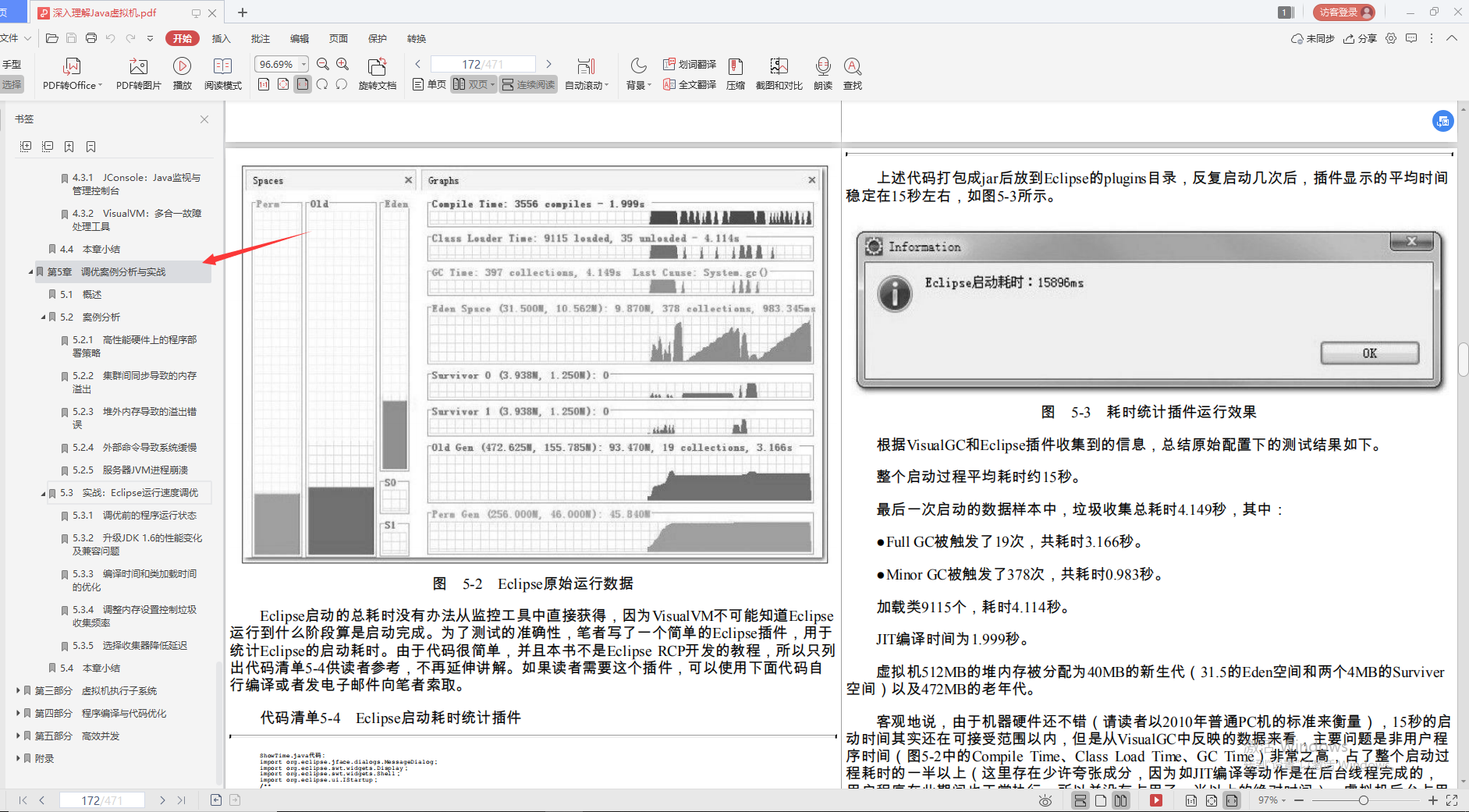 兴奋！阿里巴巴首推“Java进阶必备宝典”，理论到实战，一键搞定