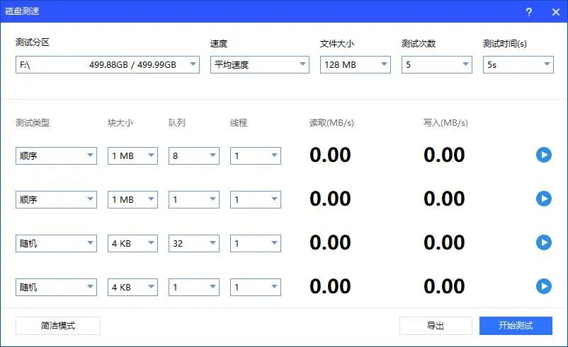 固态硬盘速度测试：硬盘实际性能是否符合标准？