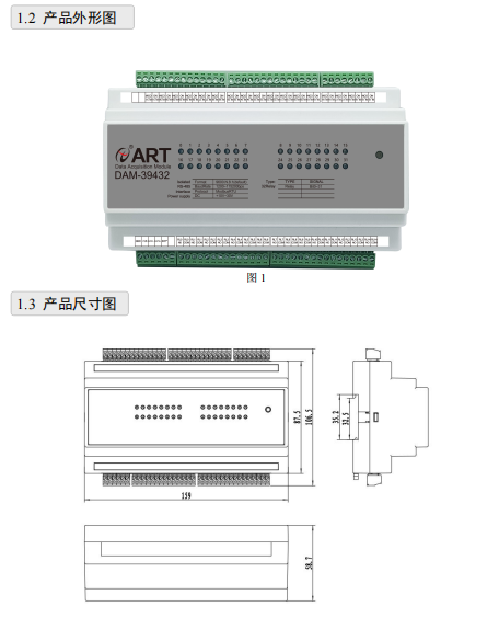 DAM-39432继电器输出模块  32路A型信号继电器 485通讯_继电器输出模块