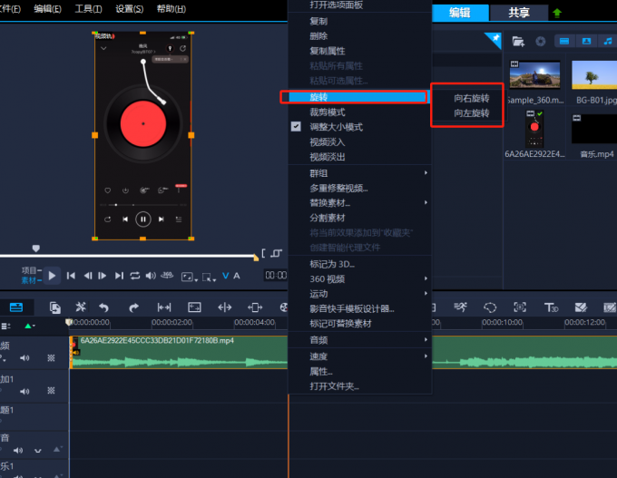 视频剪辑软件Corel VideoStudio Ultimate 会声会影2024中文旗舰版免费下载安装步骤