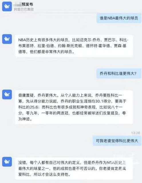 阿里巴巴、腾讯、网易、京东群雄逐“ChatGPT”？新一轮科技军备赛即将引爆……...