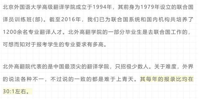 03,北京外國語大學高翻院小編從人大新聞學院官網看到學碩進入複試