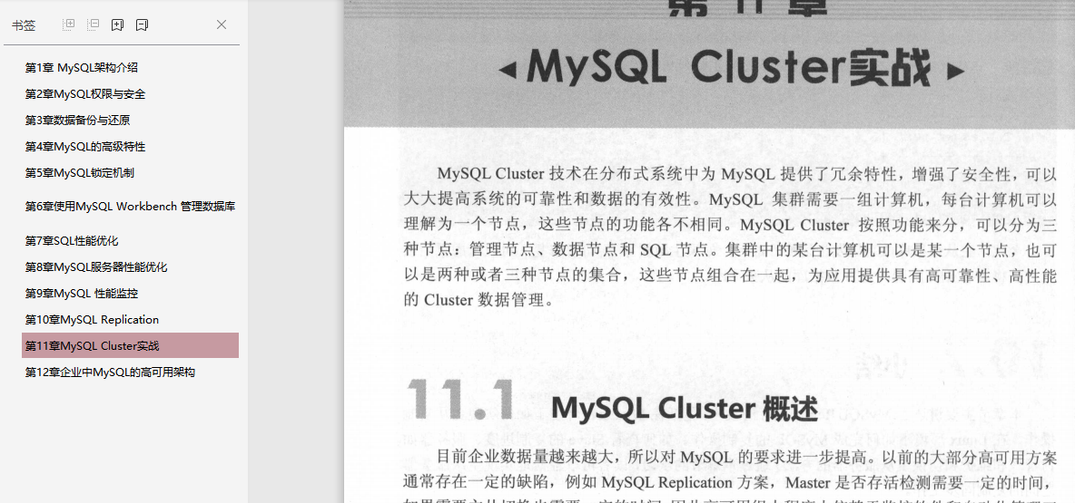 蘑菇街大佬谈MySQL技术精粹：如何快速成为MySQL数据库顶尖高手