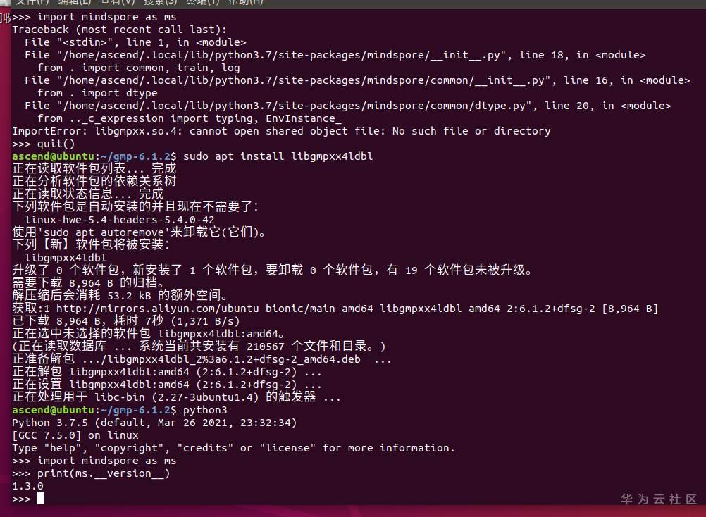 mindspore 1.3 for ubuntu 18.04安装后报libgmpxx.so.4打不开的错的解决。