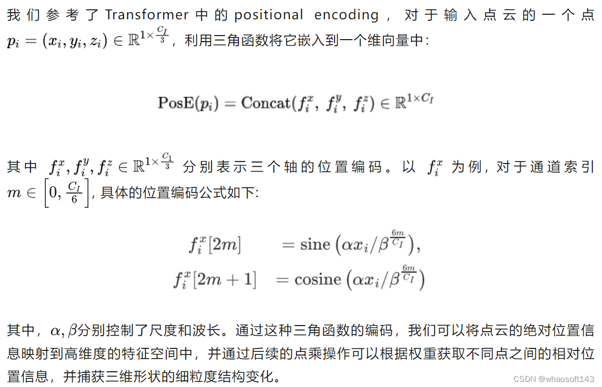 Point-NN_三角函数_05