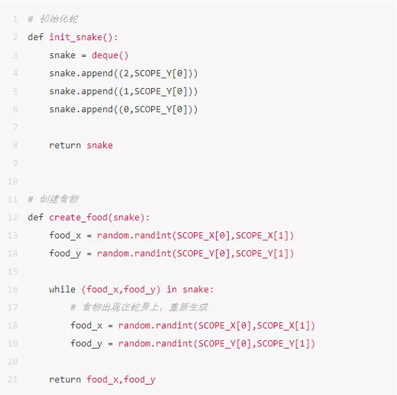 00行代码，实现python贪吃蛇"